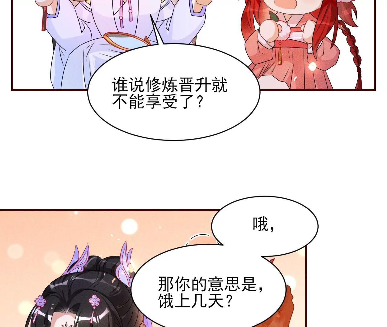 虚凰问天韩漫全集-誓约无删减无遮挡章节图片 