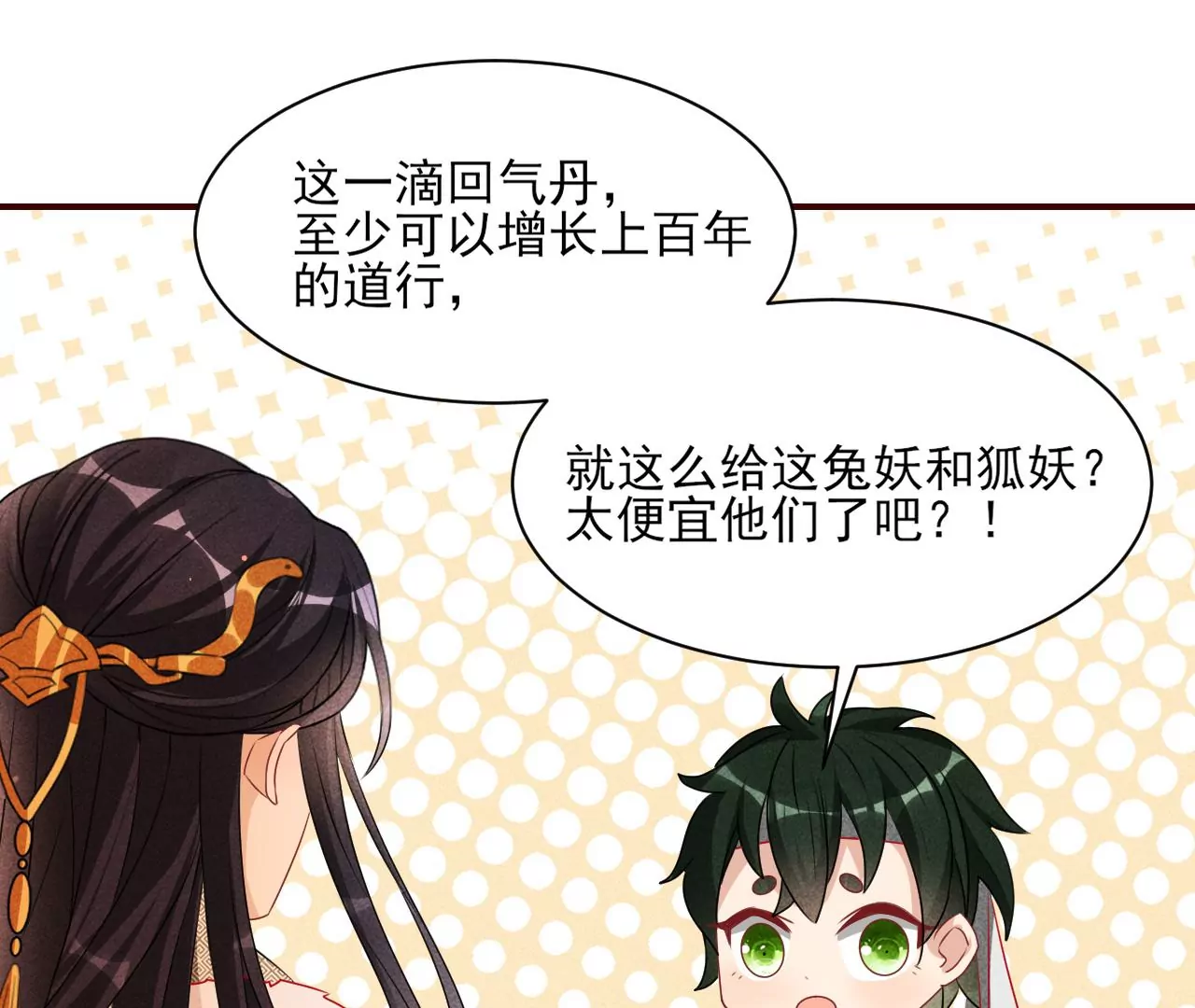 虚凰问天韩漫全集-誓约无删减无遮挡章节图片 