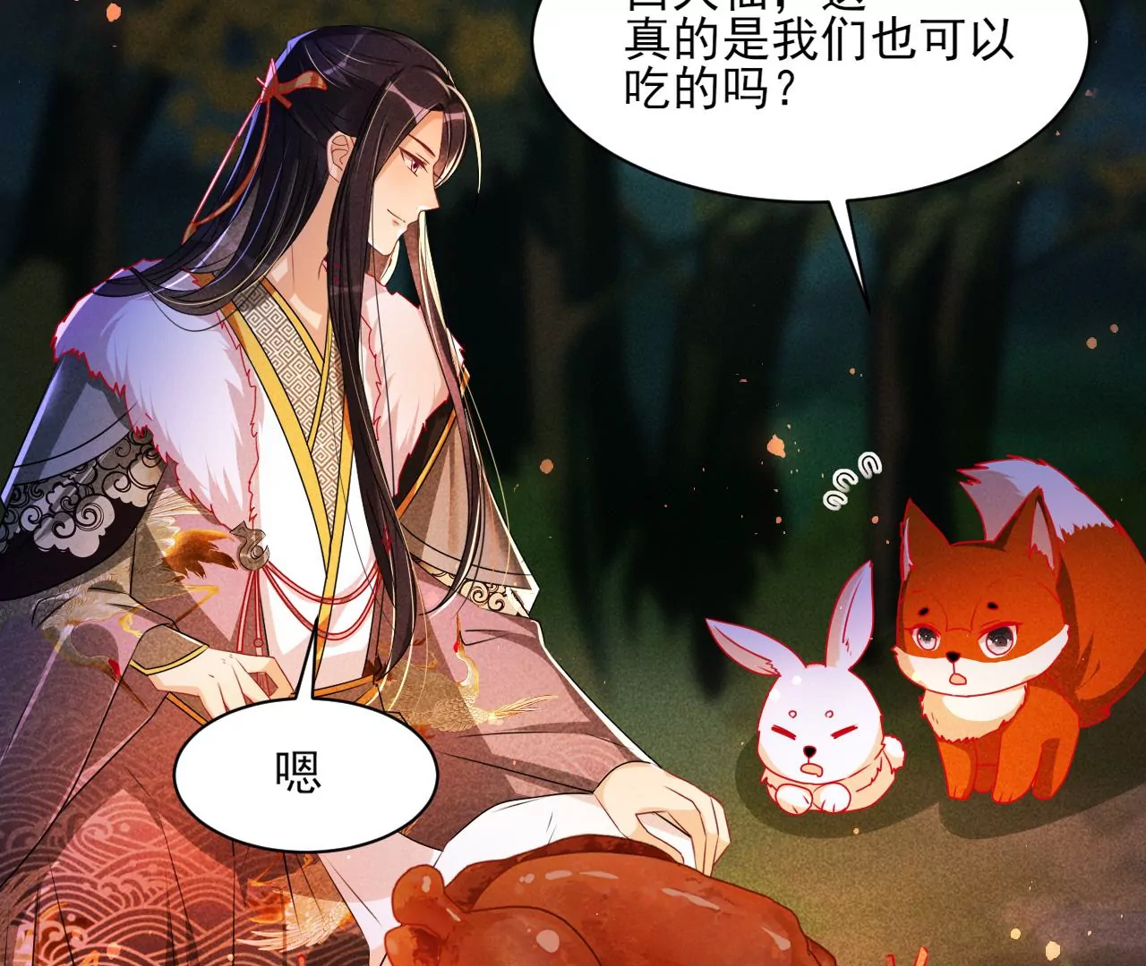 虚凰问天韩漫全集-誓约无删减无遮挡章节图片 