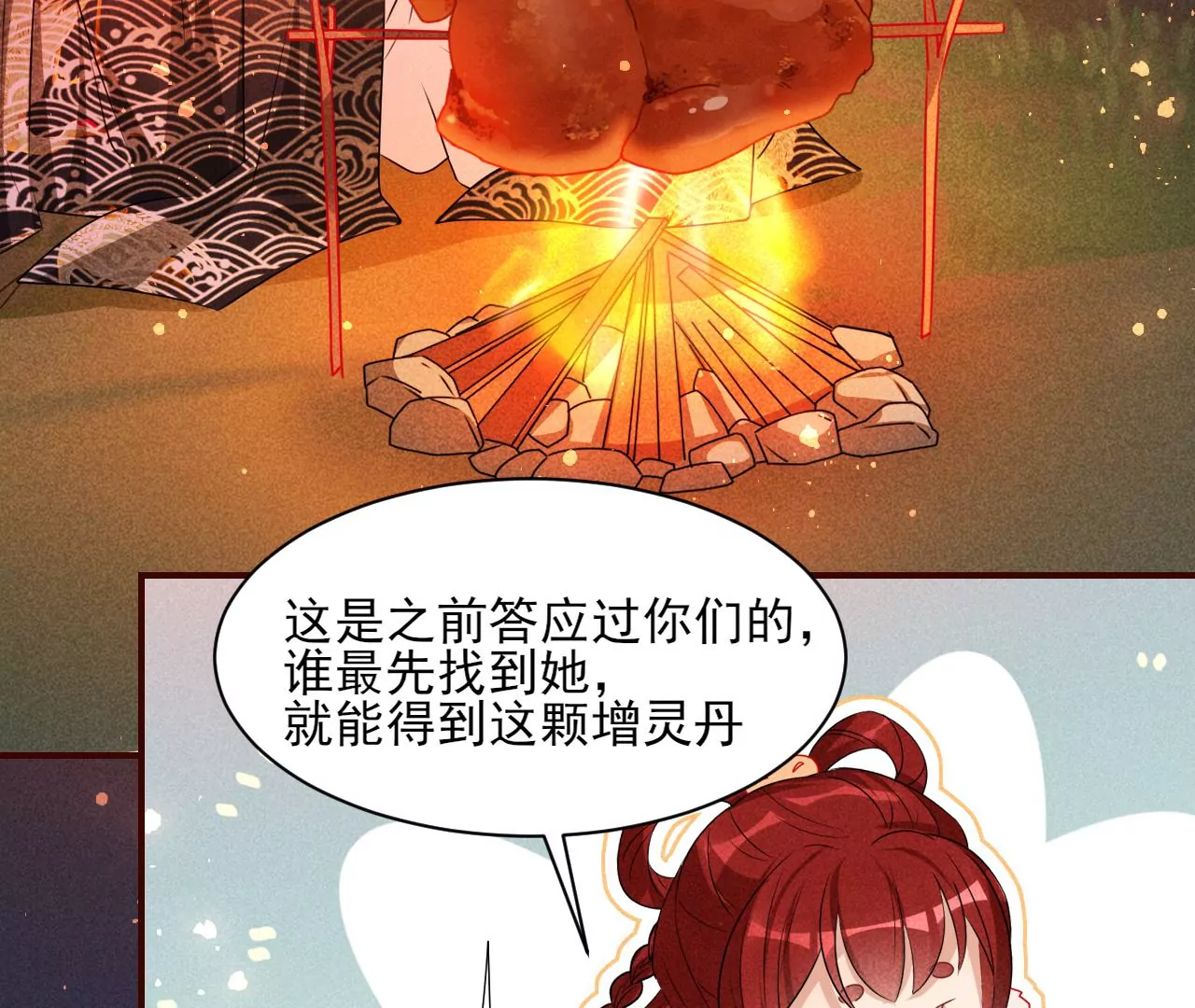 虚凰问天韩漫全集-誓约无删减无遮挡章节图片 