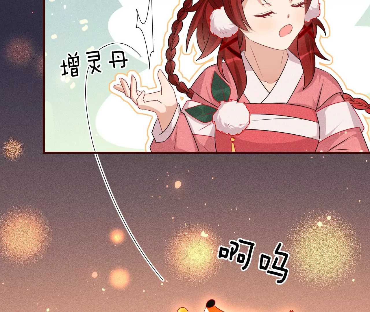 虚凰问天韩漫全集-誓约无删减无遮挡章节图片 