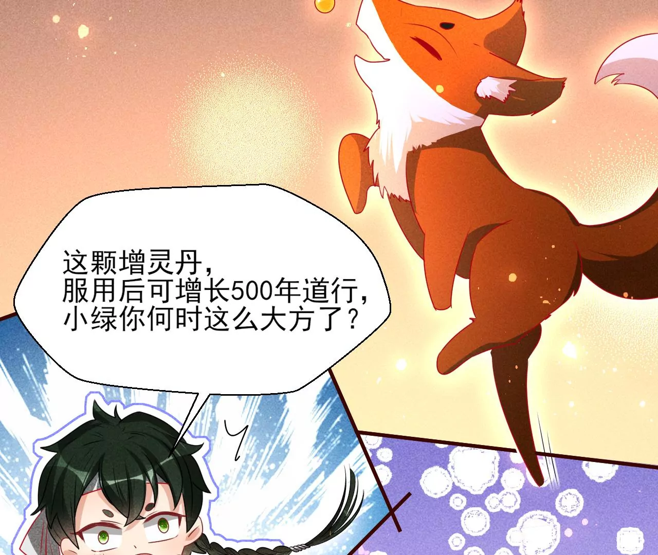 虚凰问天韩漫全集-誓约无删减无遮挡章节图片 
