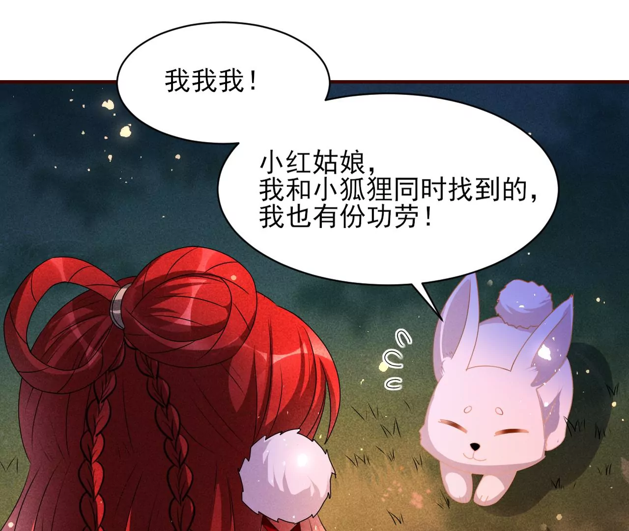 虚凰问天韩漫全集-誓约无删减无遮挡章节图片 