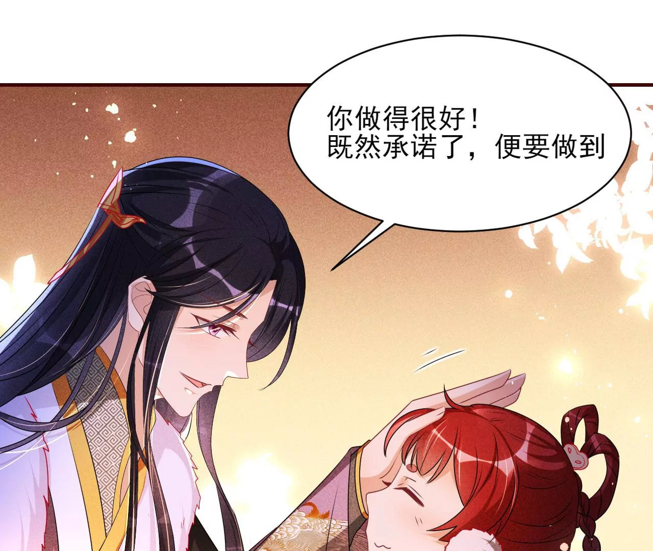 虚凰问天韩漫全集-誓约无删减无遮挡章节图片 