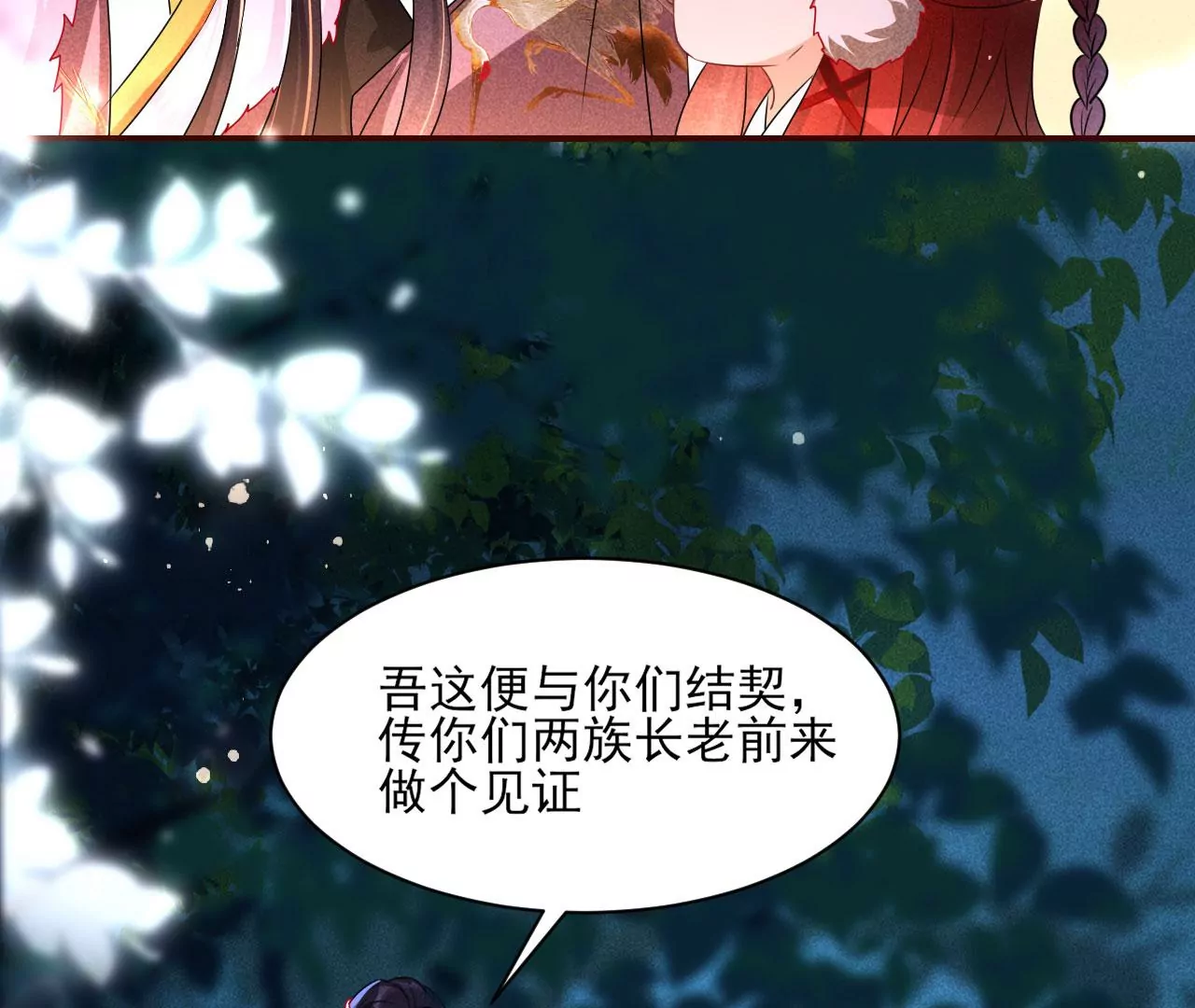 虚凰问天韩漫全集-誓约无删减无遮挡章节图片 