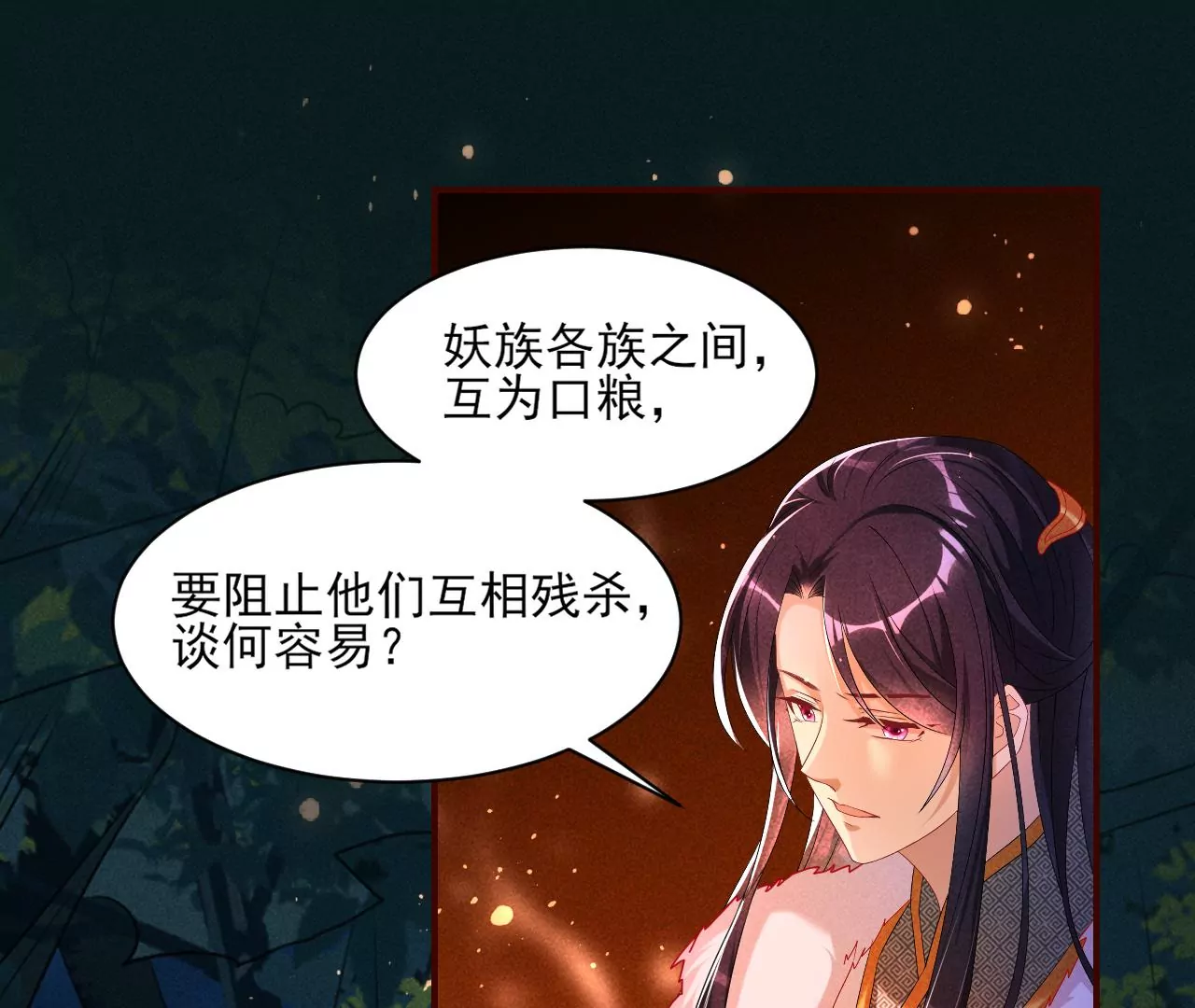 虚凰问天韩漫全集-誓约无删减无遮挡章节图片 