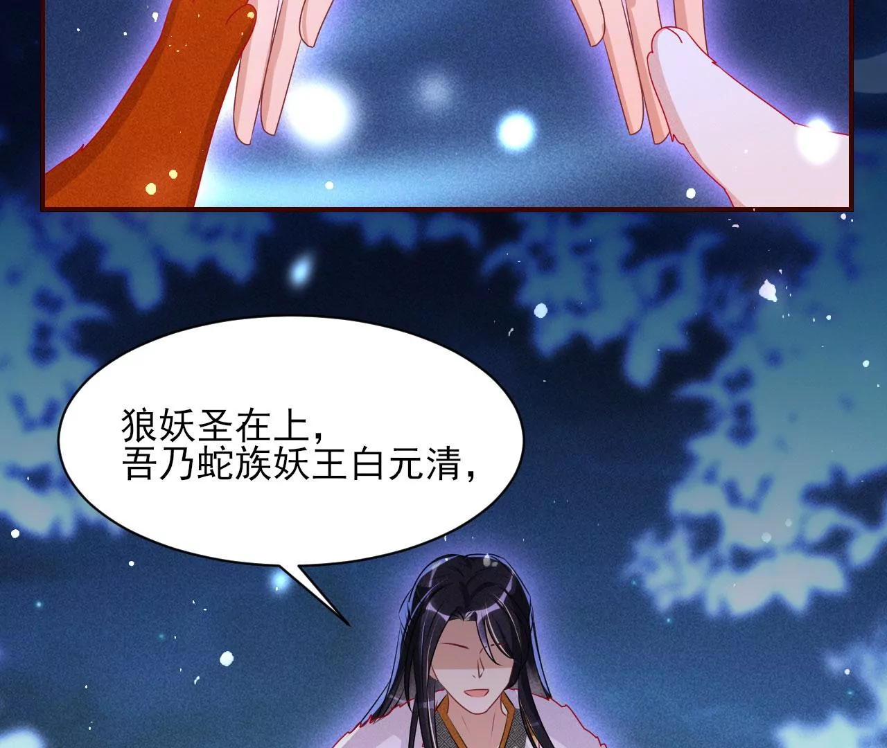 虚凰问天韩漫全集-誓约无删减无遮挡章节图片 