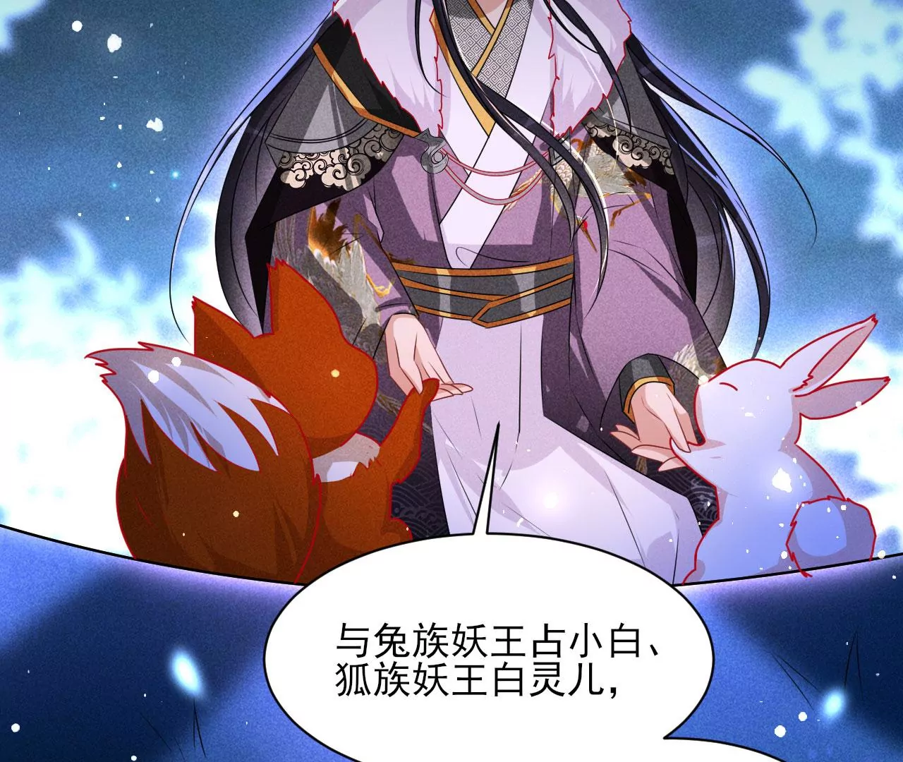 虚凰问天韩漫全集-誓约无删减无遮挡章节图片 