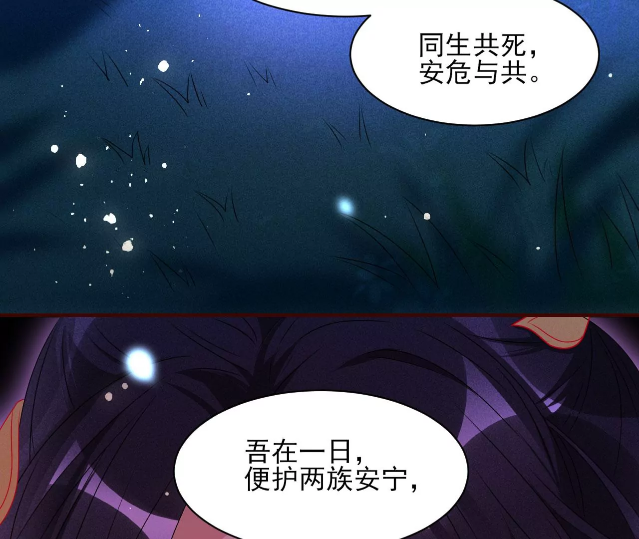 虚凰问天韩漫全集-誓约无删减无遮挡章节图片 