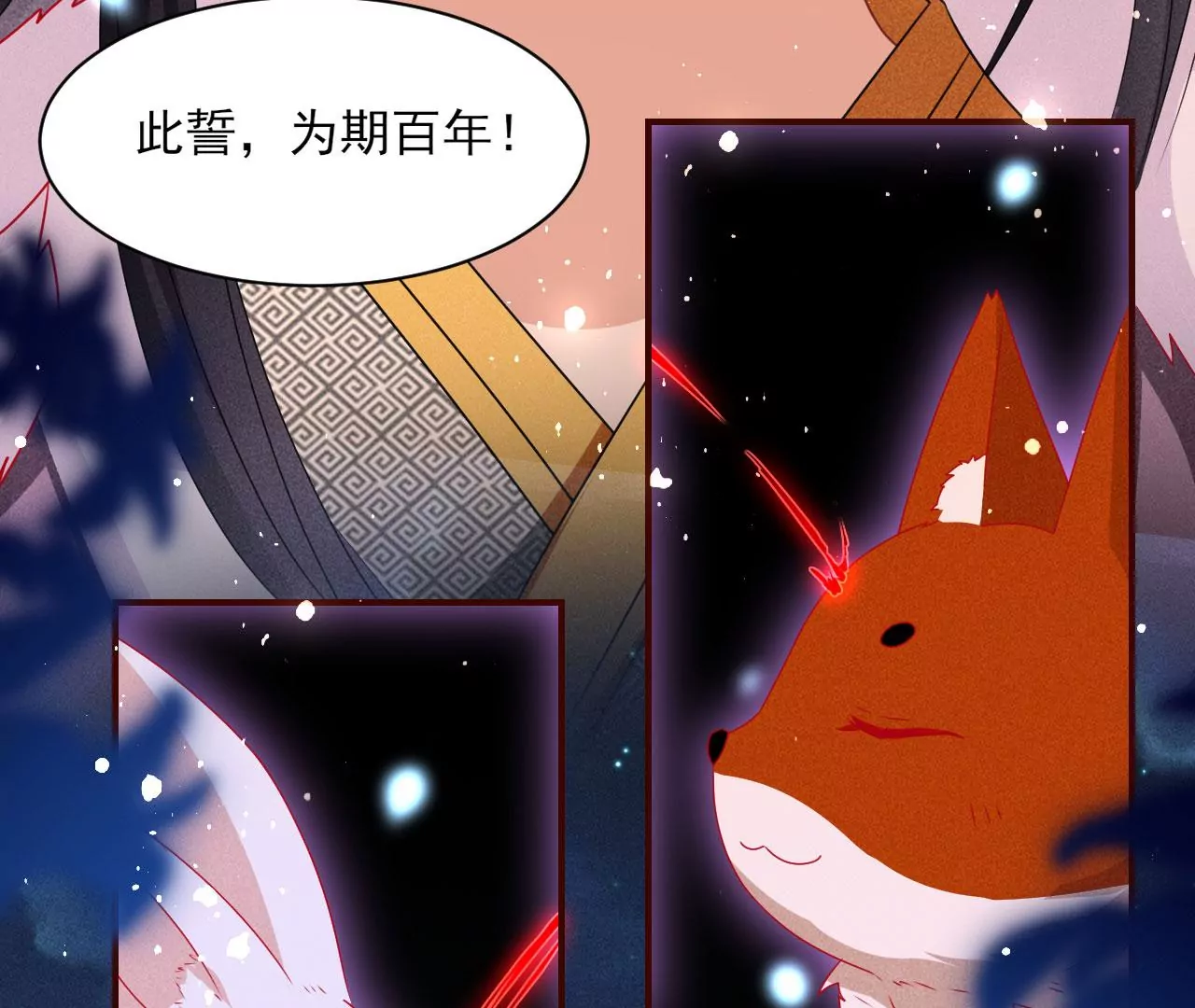 虚凰问天韩漫全集-誓约无删减无遮挡章节图片 