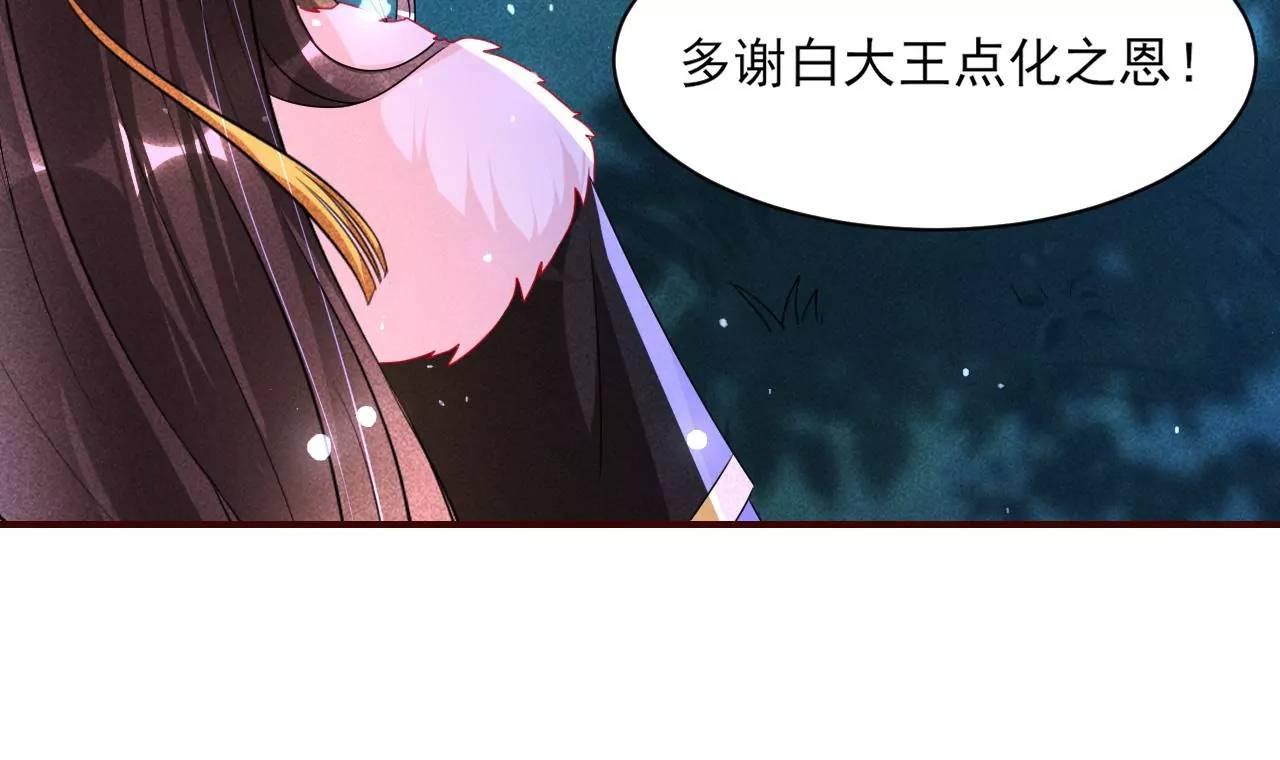 虚凰问天韩漫全集-誓约无删减无遮挡章节图片 