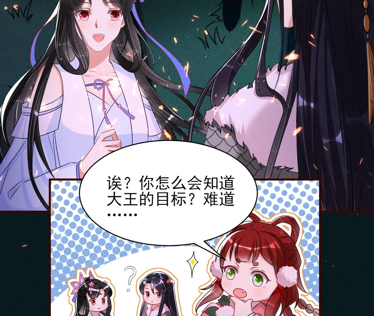 虚凰问天韩漫全集-誓约无删减无遮挡章节图片 