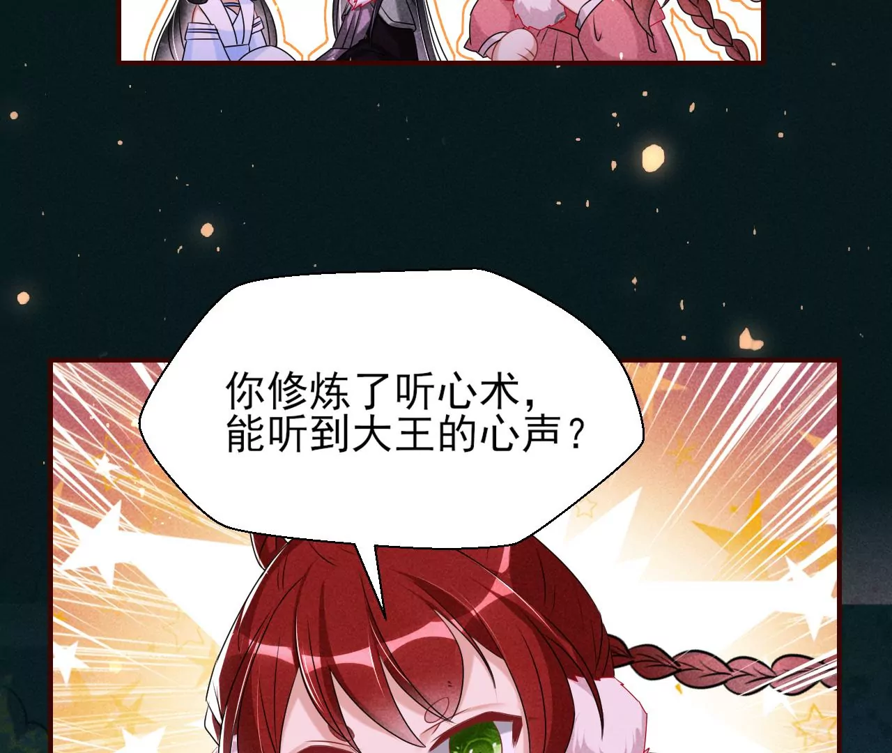 虚凰问天韩漫全集-誓约无删减无遮挡章节图片 