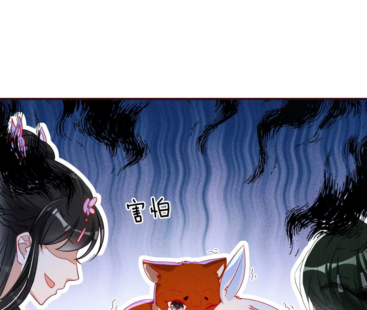 虚凰问天韩漫全集-她的套路无删减无遮挡章节图片 