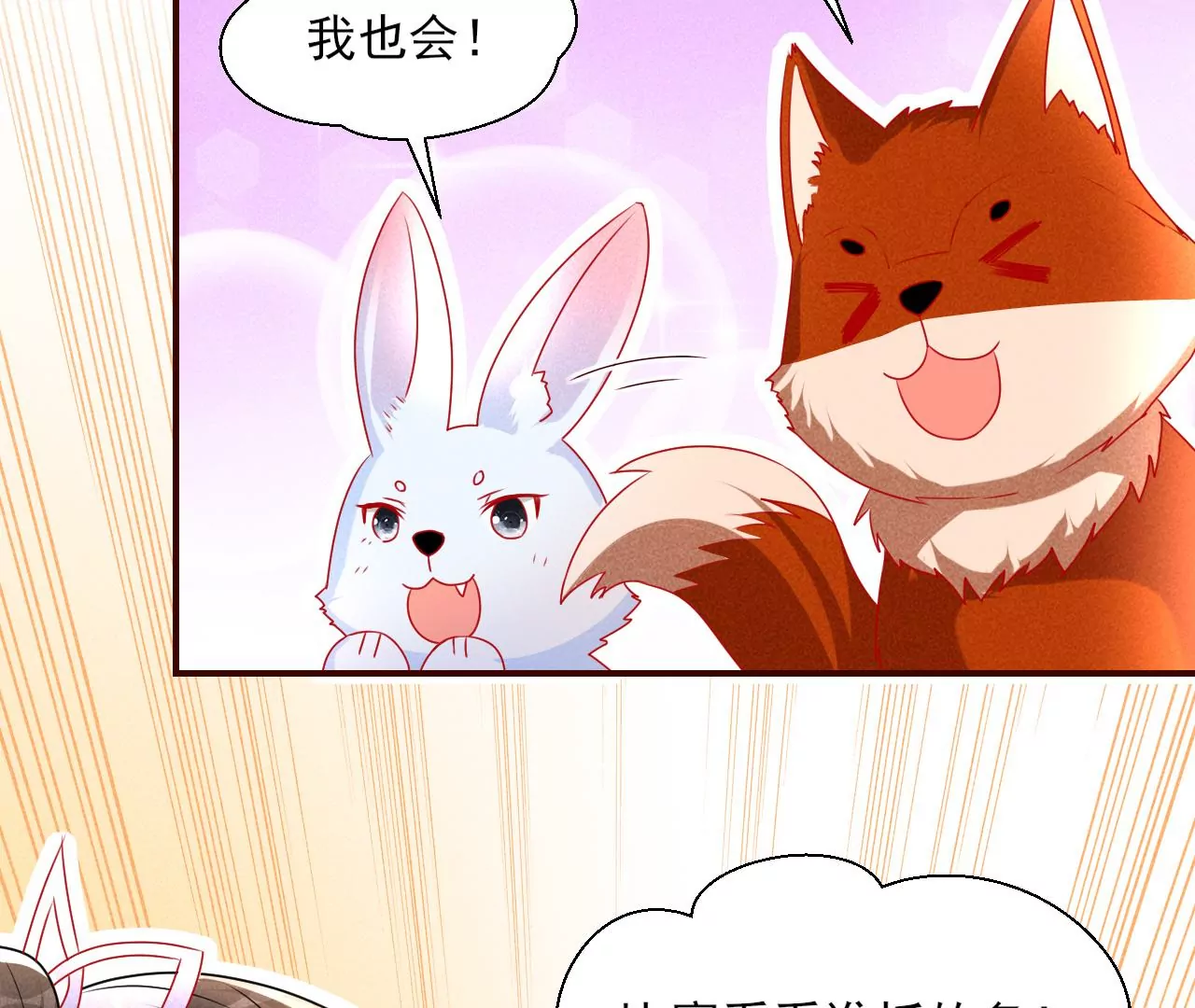 虚凰问天韩漫全集-她的套路无删减无遮挡章节图片 