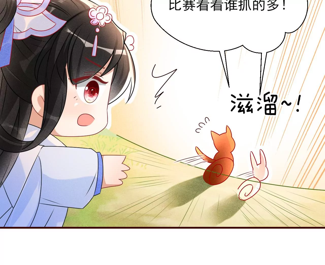 虚凰问天韩漫全集-她的套路无删减无遮挡章节图片 
