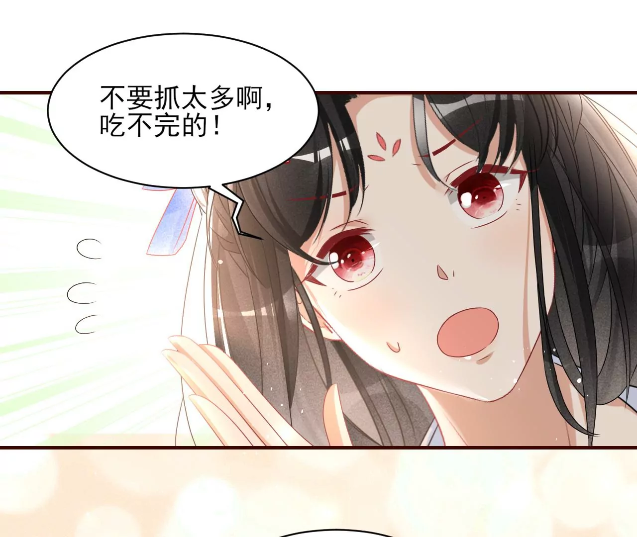 虚凰问天韩漫全集-她的套路无删减无遮挡章节图片 