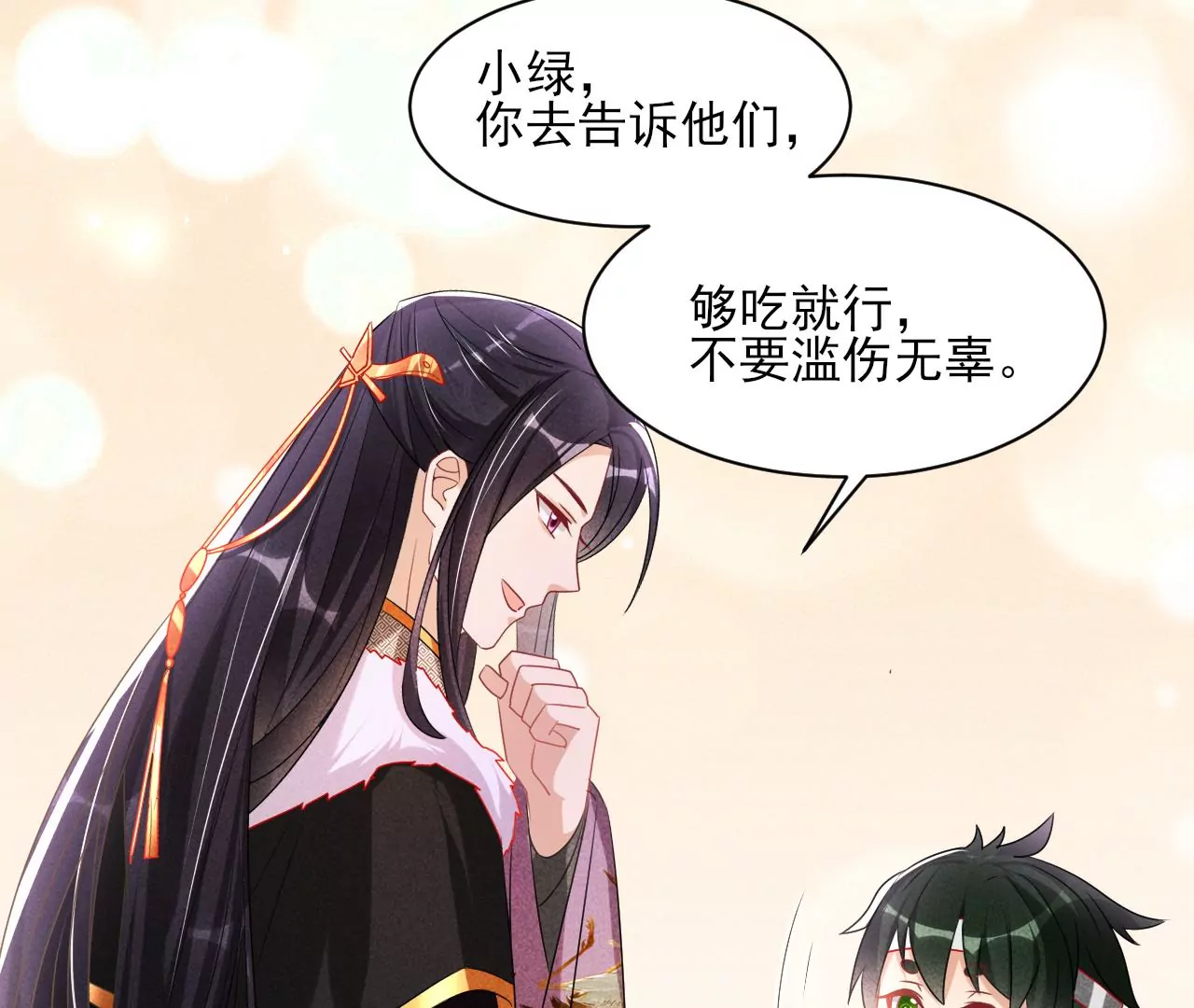 虚凰问天韩漫全集-她的套路无删减无遮挡章节图片 