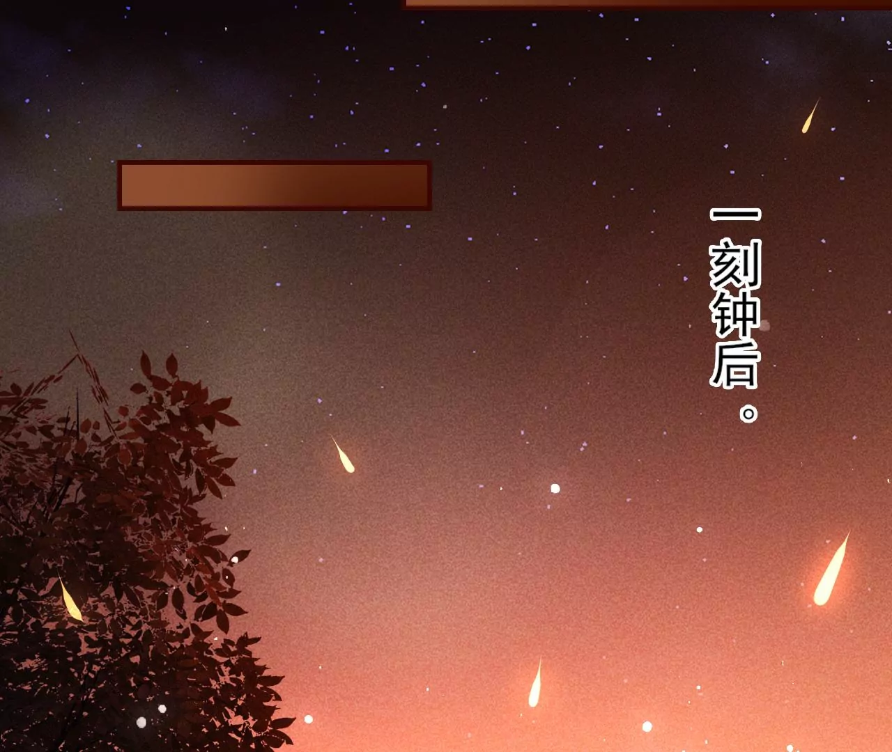 虚凰问天韩漫全集-她的套路无删减无遮挡章节图片 