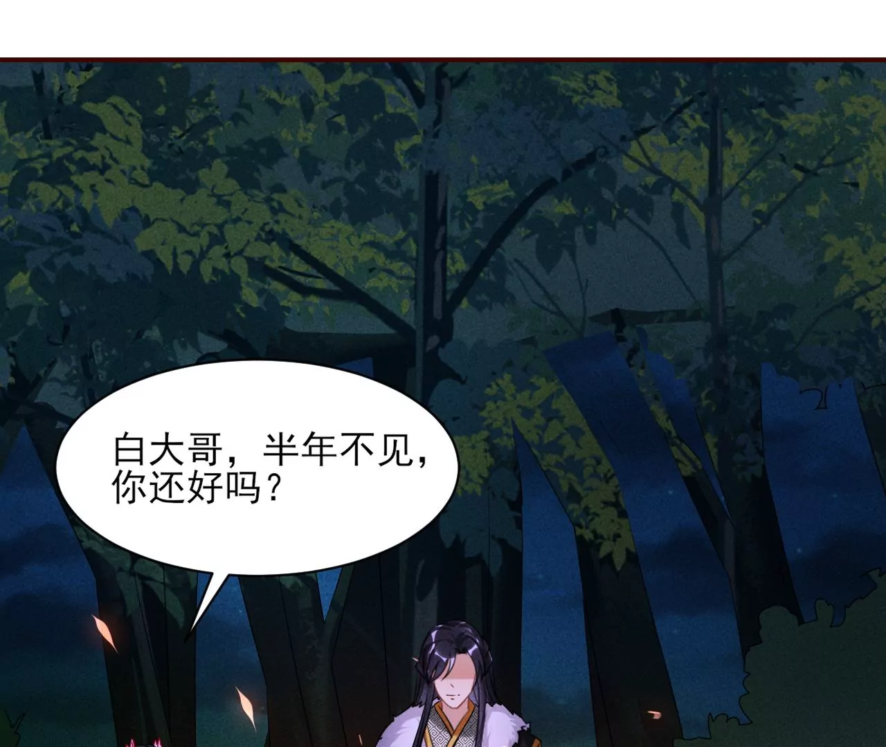 虚凰问天韩漫全集-她的套路无删减无遮挡章节图片 