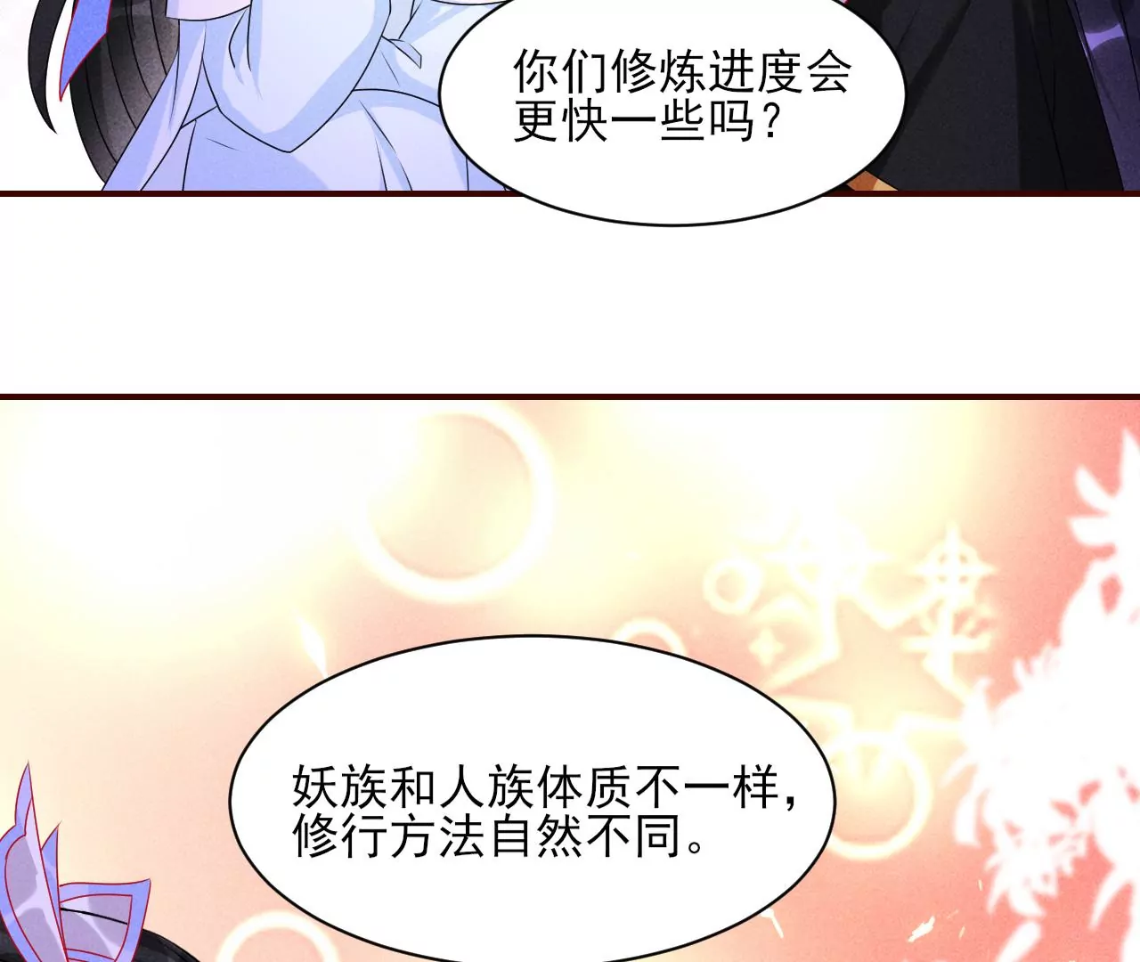 虚凰问天韩漫全集-她的套路无删减无遮挡章节图片 