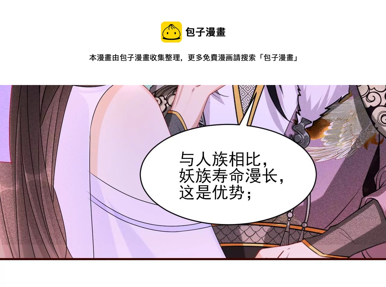 虚凰问天韩漫全集-她的套路无删减无遮挡章节图片 