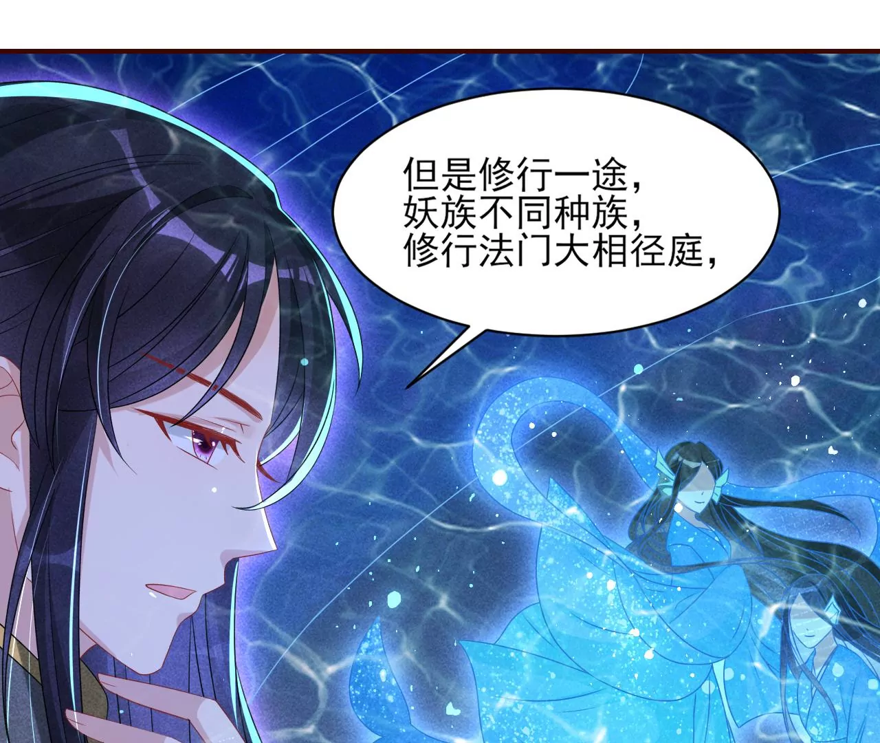 虚凰问天韩漫全集-她的套路无删减无遮挡章节图片 