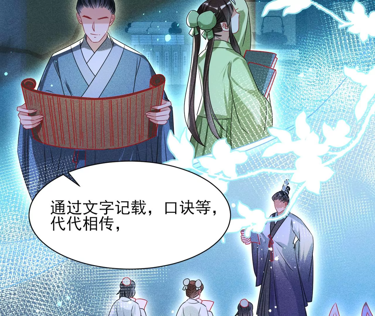 虚凰问天韩漫全集-她的套路无删减无遮挡章节图片 