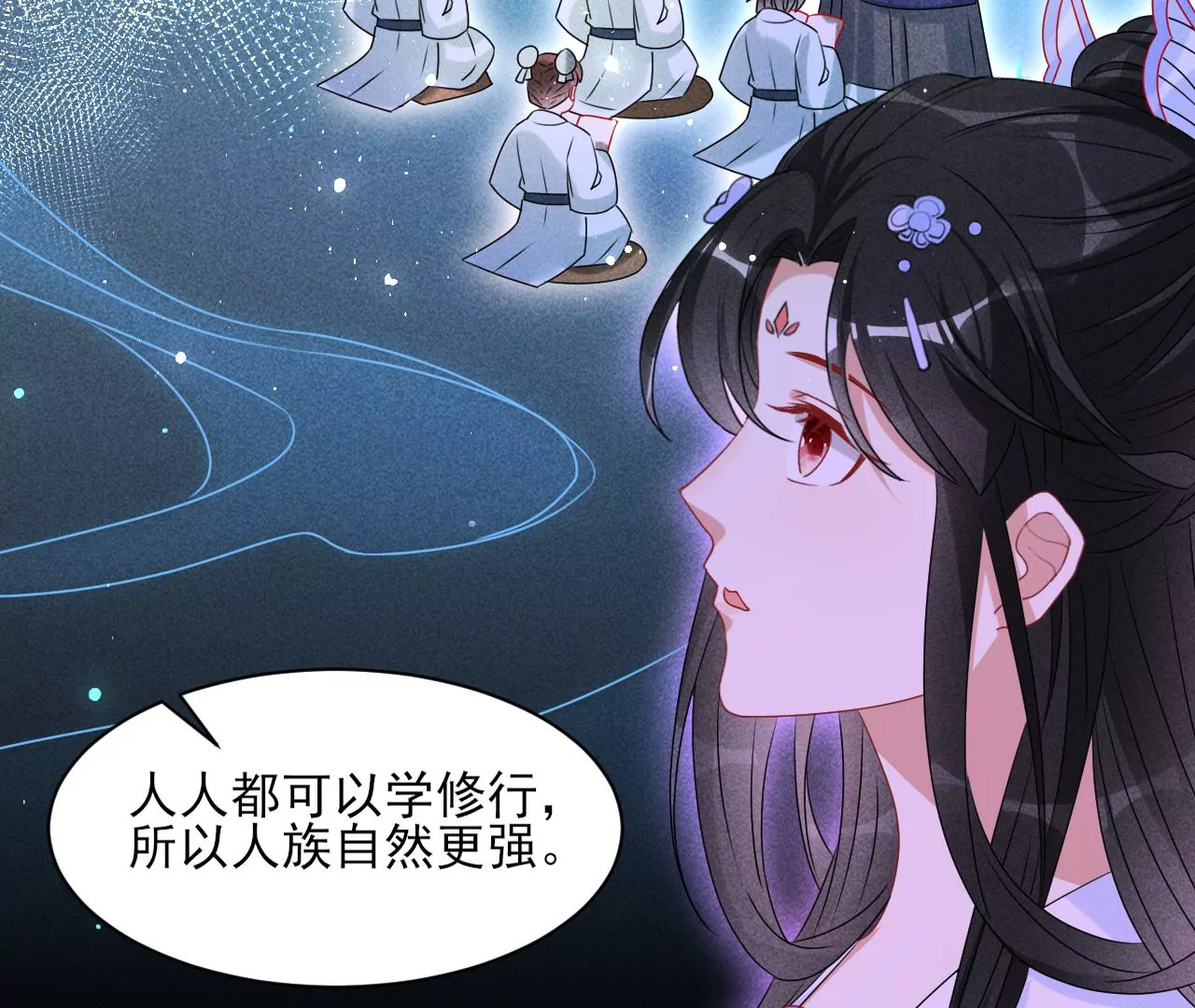虚凰问天韩漫全集-她的套路无删减无遮挡章节图片 