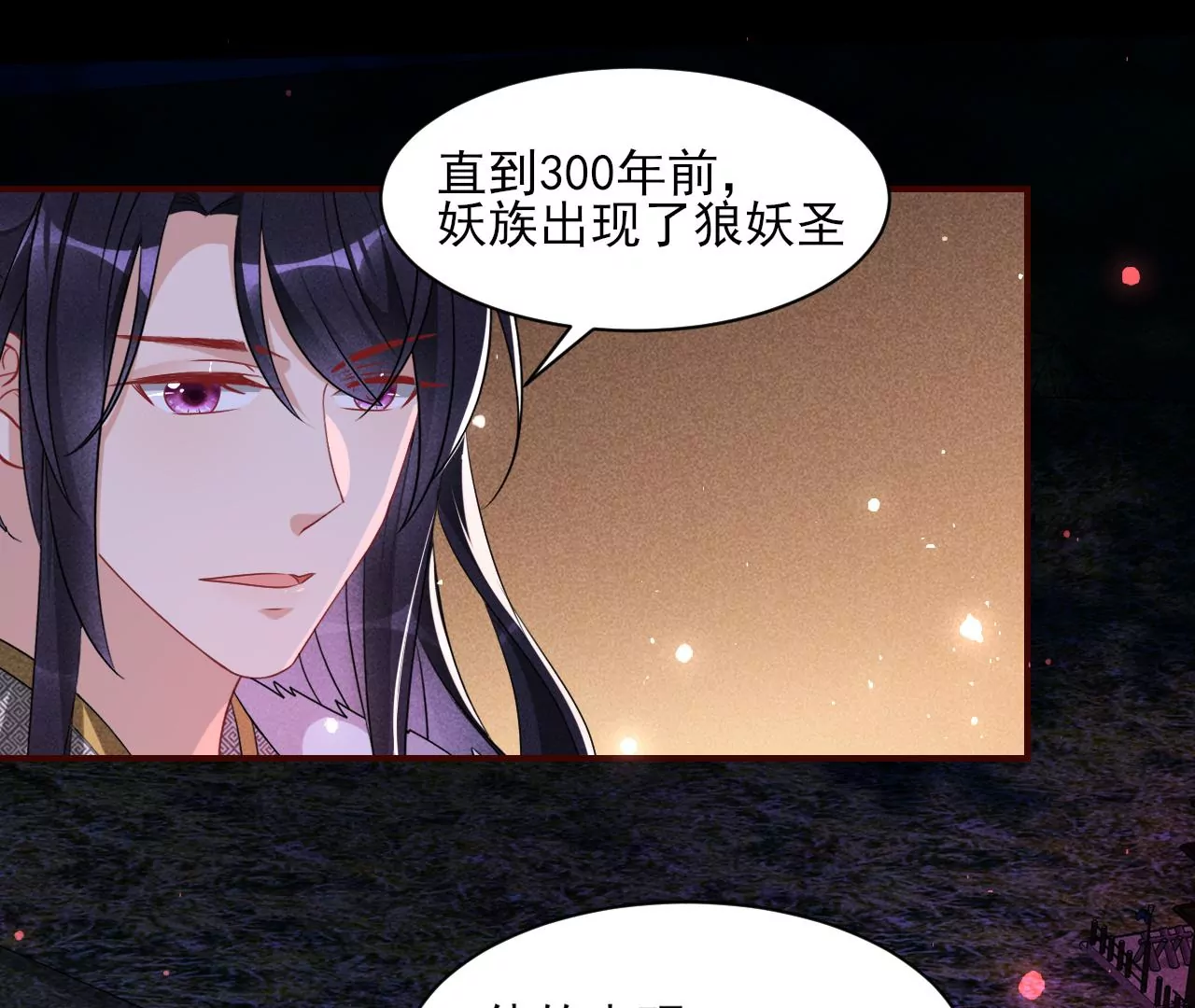 虚凰问天韩漫全集-她的套路无删减无遮挡章节图片 