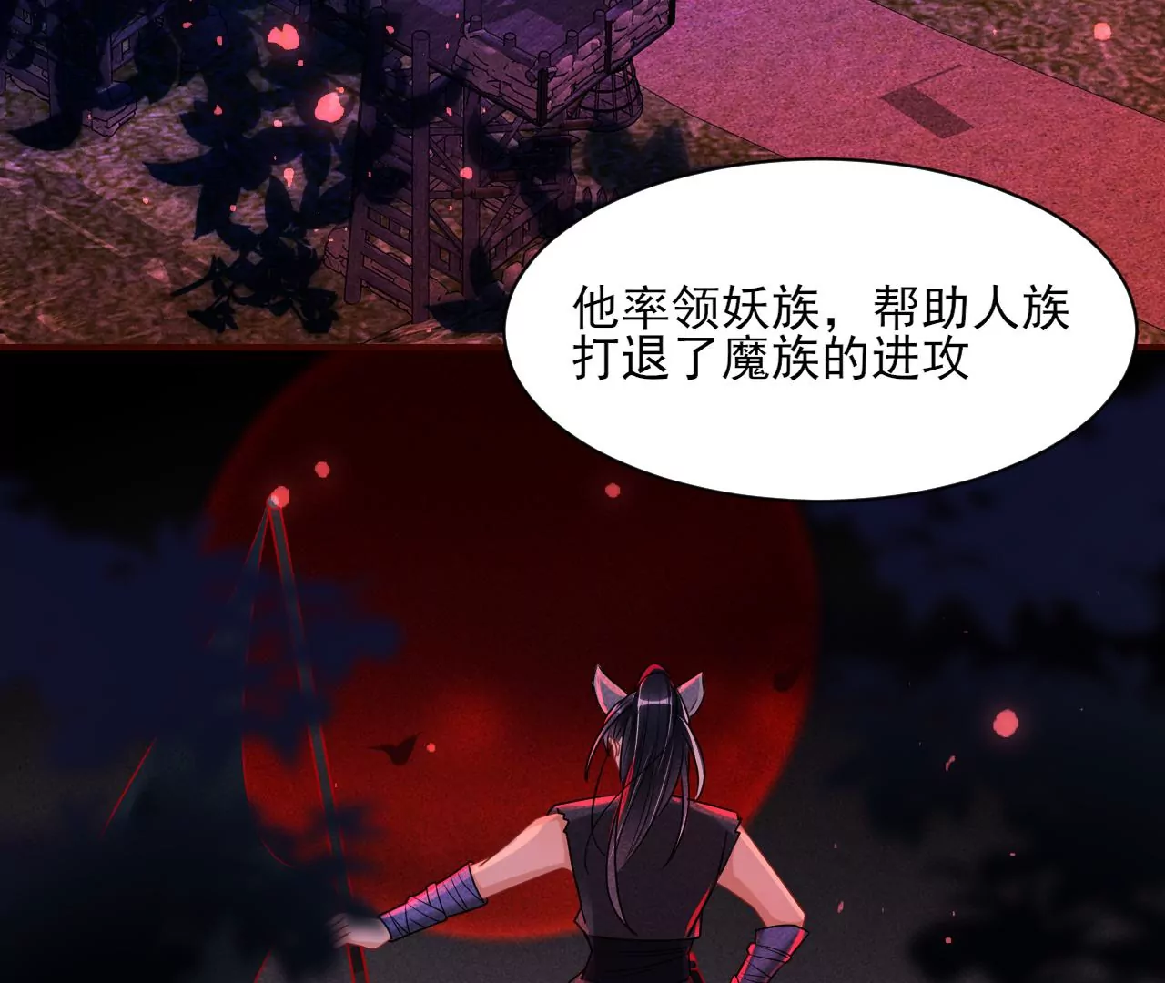 虚凰问天韩漫全集-她的套路无删减无遮挡章节图片 