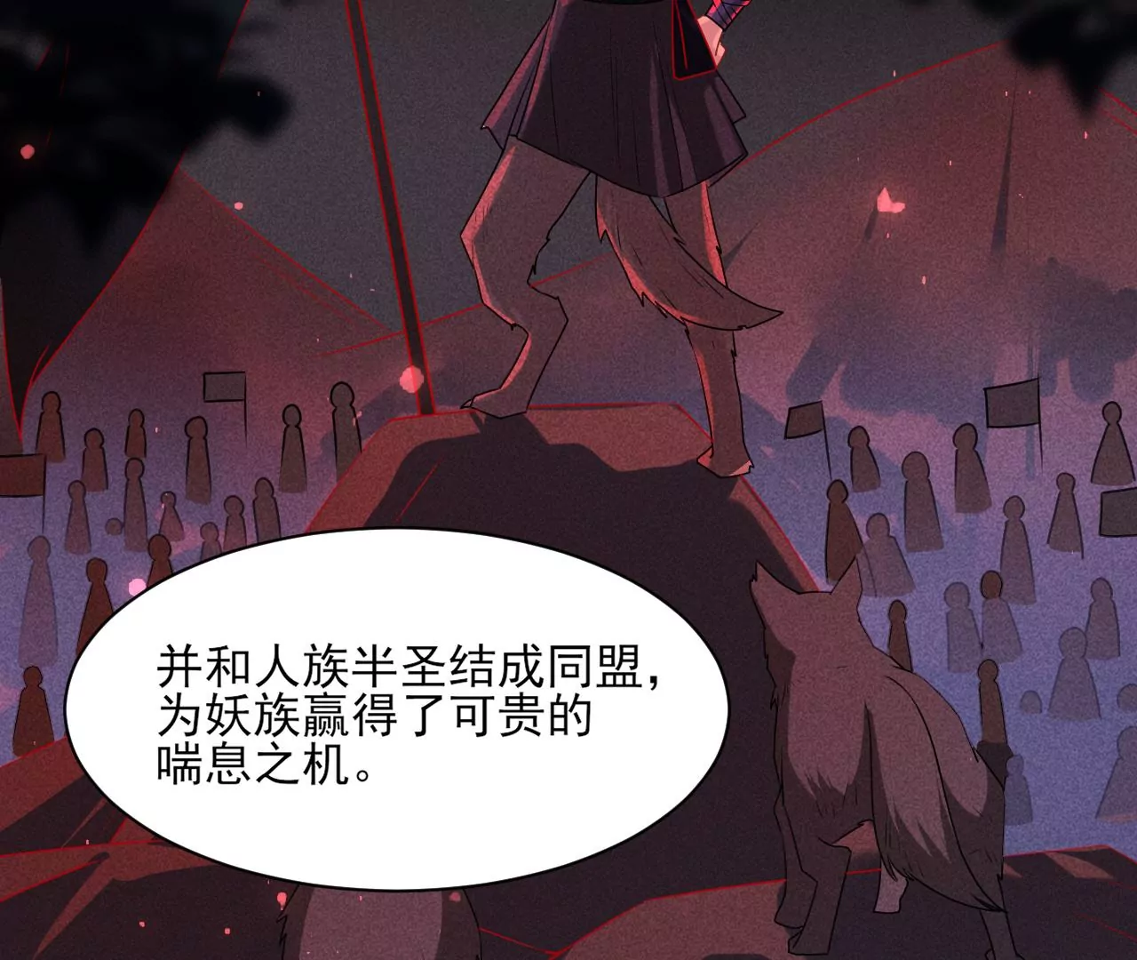 虚凰问天韩漫全集-她的套路无删减无遮挡章节图片 