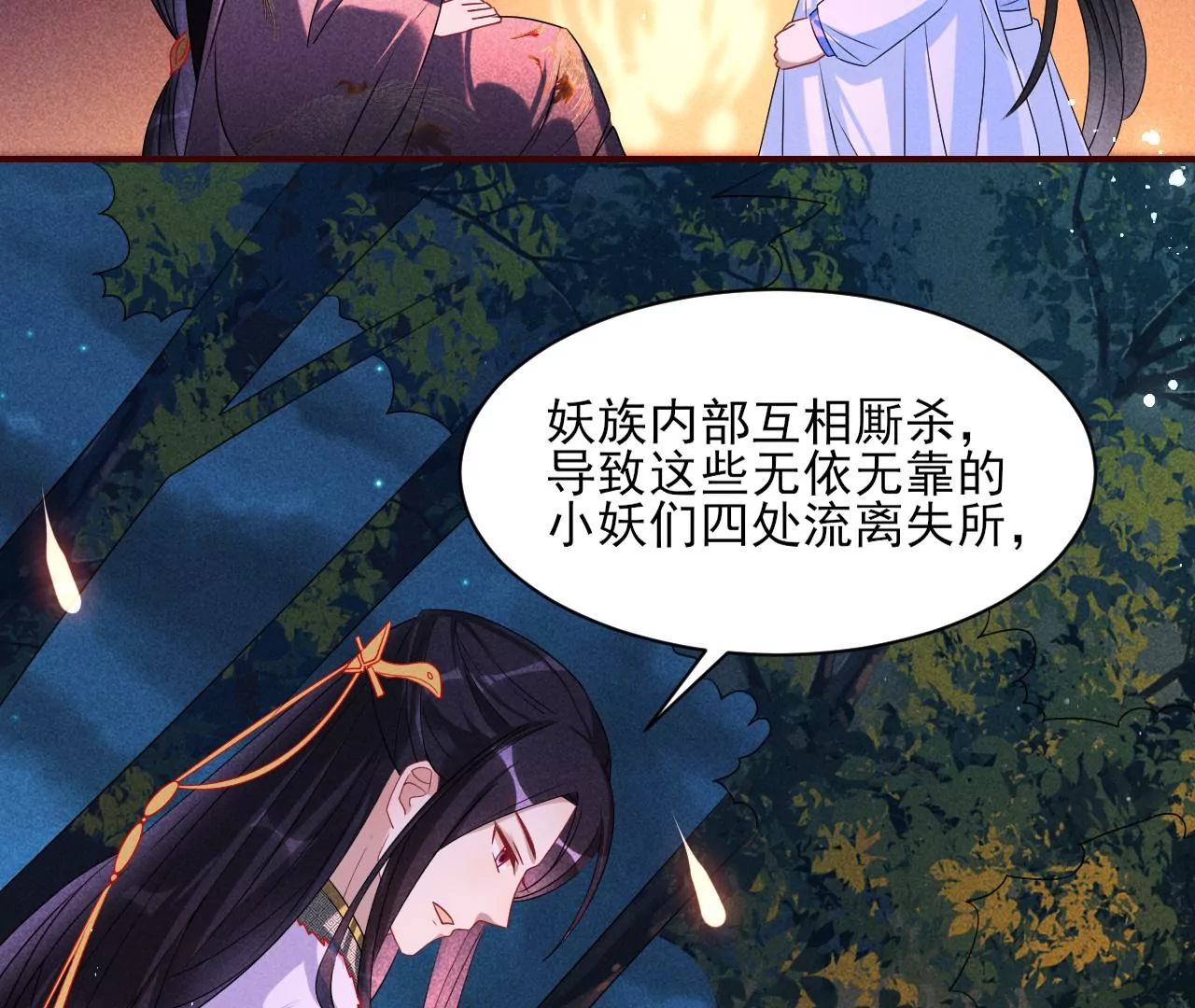 虚凰问天韩漫全集-她的套路无删减无遮挡章节图片 