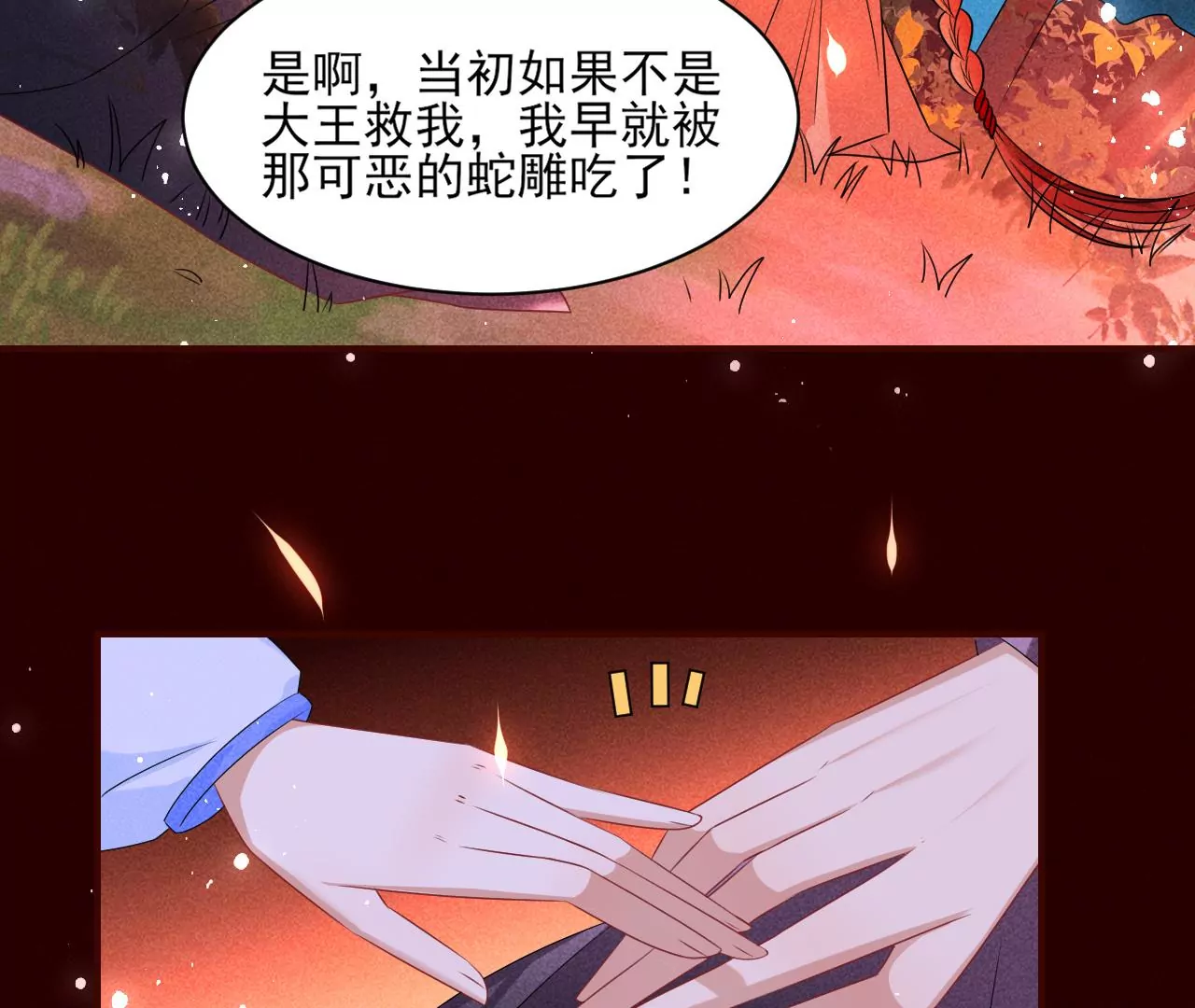 虚凰问天韩漫全集-她的套路无删减无遮挡章节图片 