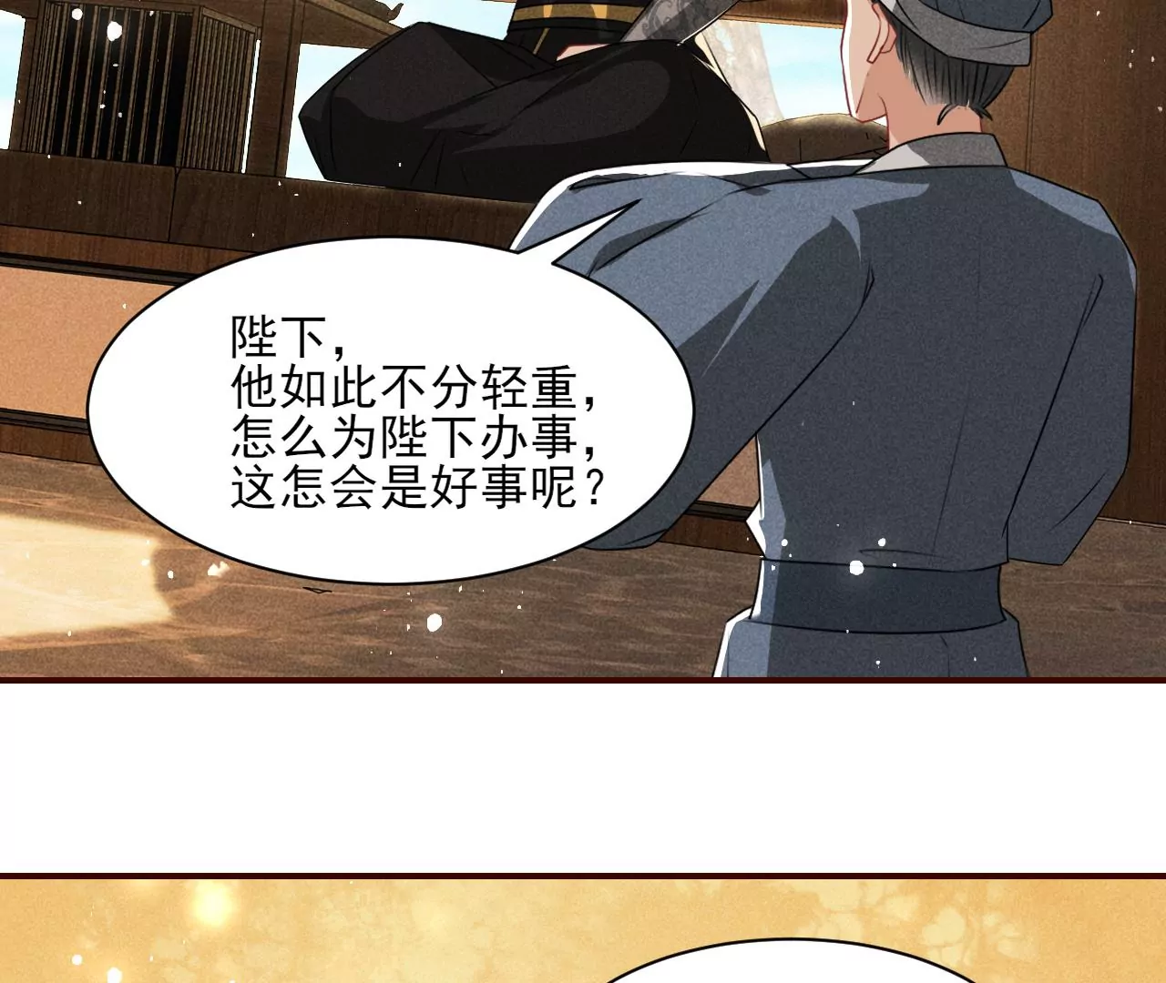 虚凰问天韩漫全集-重逢无删减无遮挡章节图片 