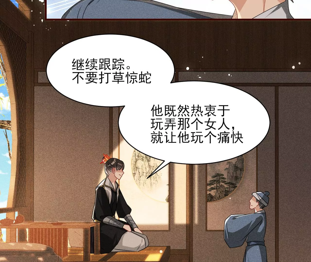 虚凰问天韩漫全集-重逢无删减无遮挡章节图片 