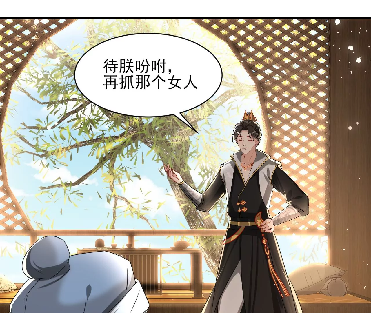 虚凰问天韩漫全集-重逢无删减无遮挡章节图片 