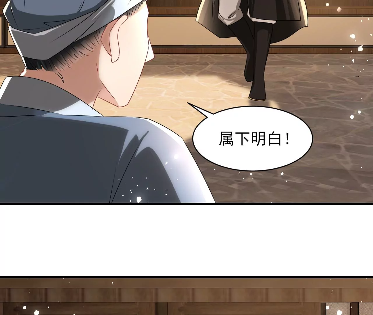 虚凰问天韩漫全集-重逢无删减无遮挡章节图片 