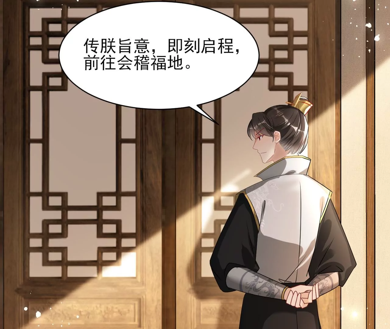 虚凰问天韩漫全集-重逢无删减无遮挡章节图片 