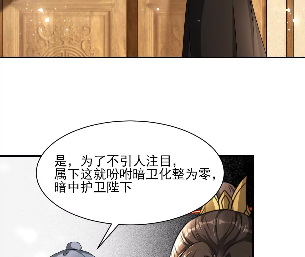 虚凰问天韩漫全集-重逢无删减无遮挡章节图片 