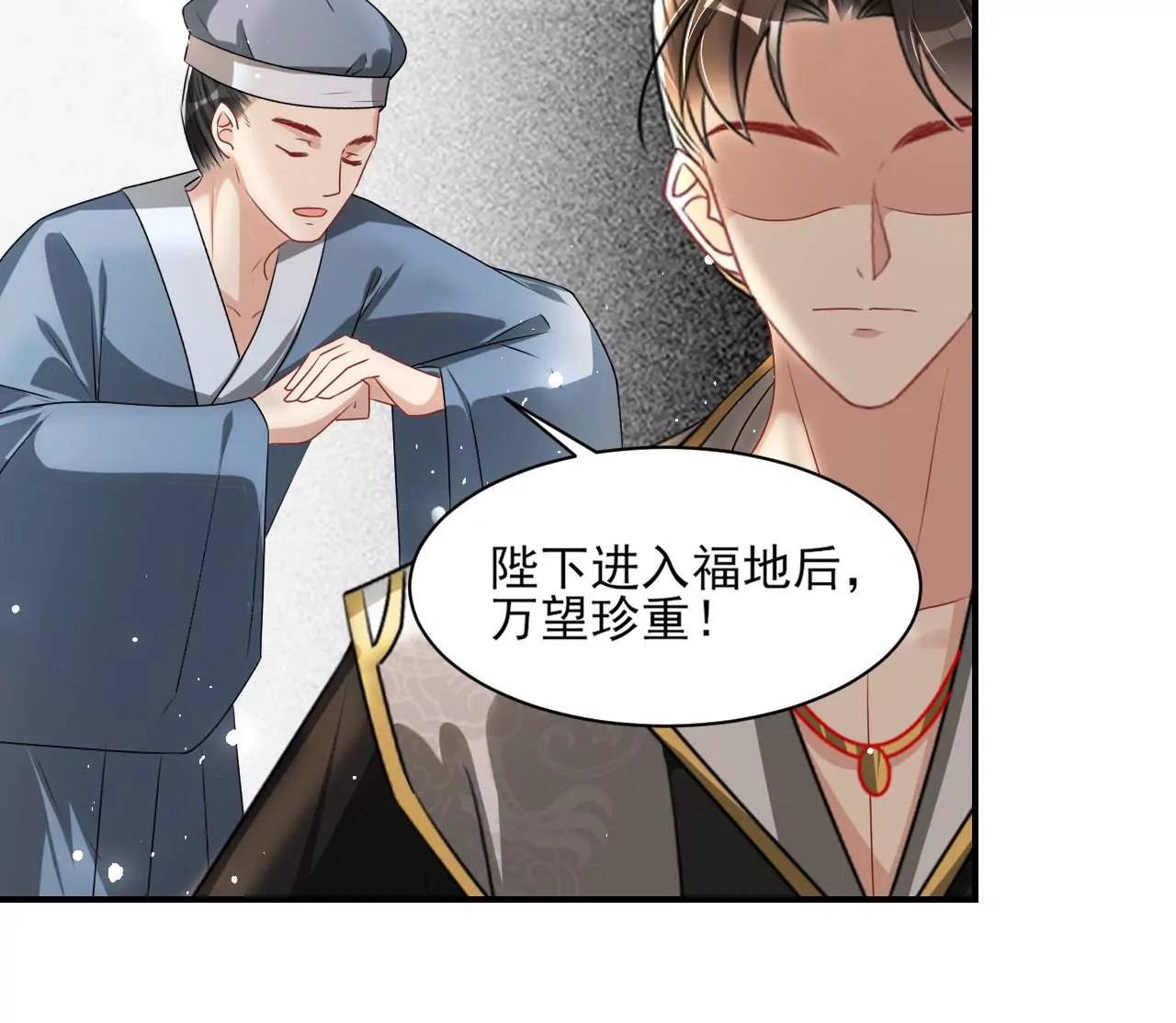 虚凰问天韩漫全集-重逢无删减无遮挡章节图片 