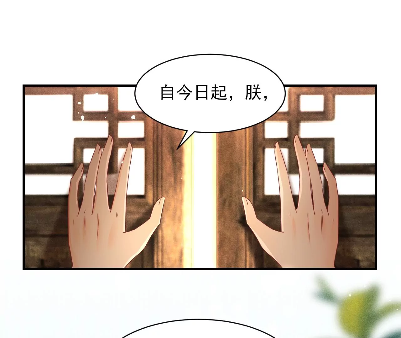 虚凰问天韩漫全集-重逢无删减无遮挡章节图片 