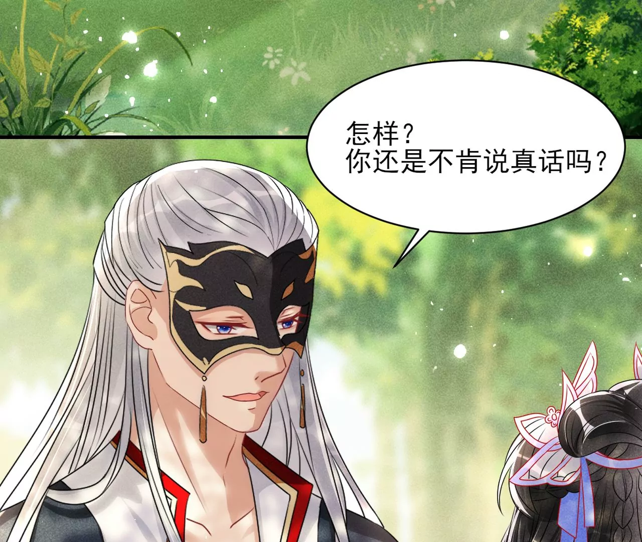 虚凰问天韩漫全集-重逢无删减无遮挡章节图片 