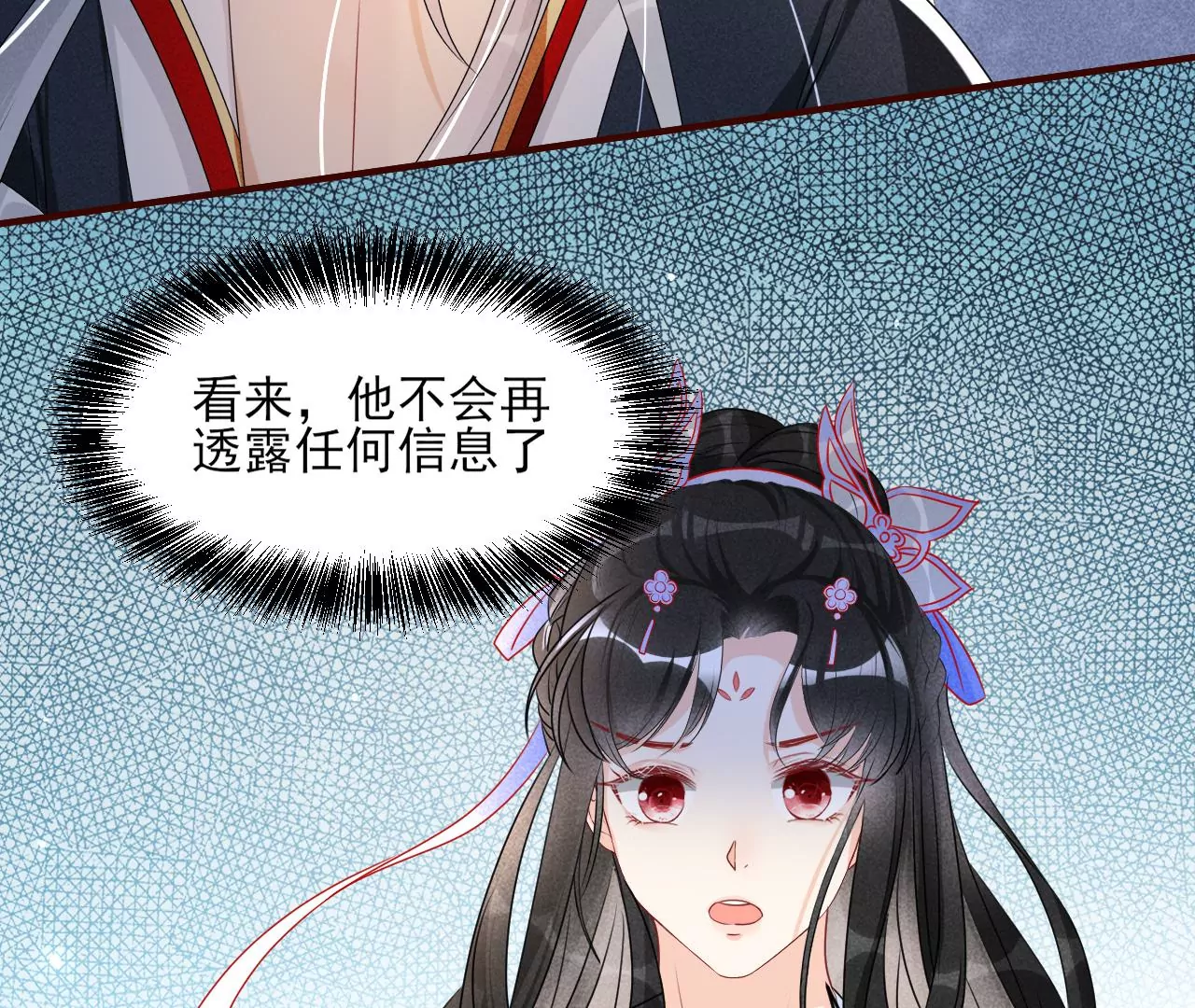 虚凰问天韩漫全集-重逢无删减无遮挡章节图片 