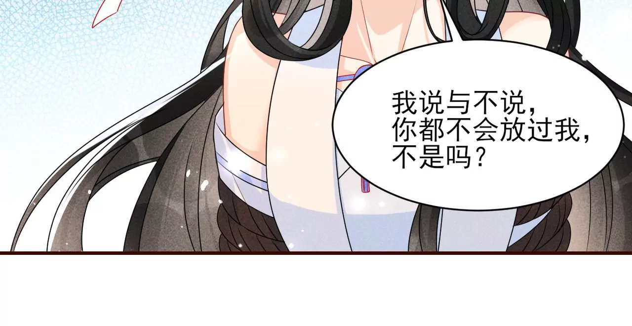 虚凰问天韩漫全集-重逢无删减无遮挡章节图片 