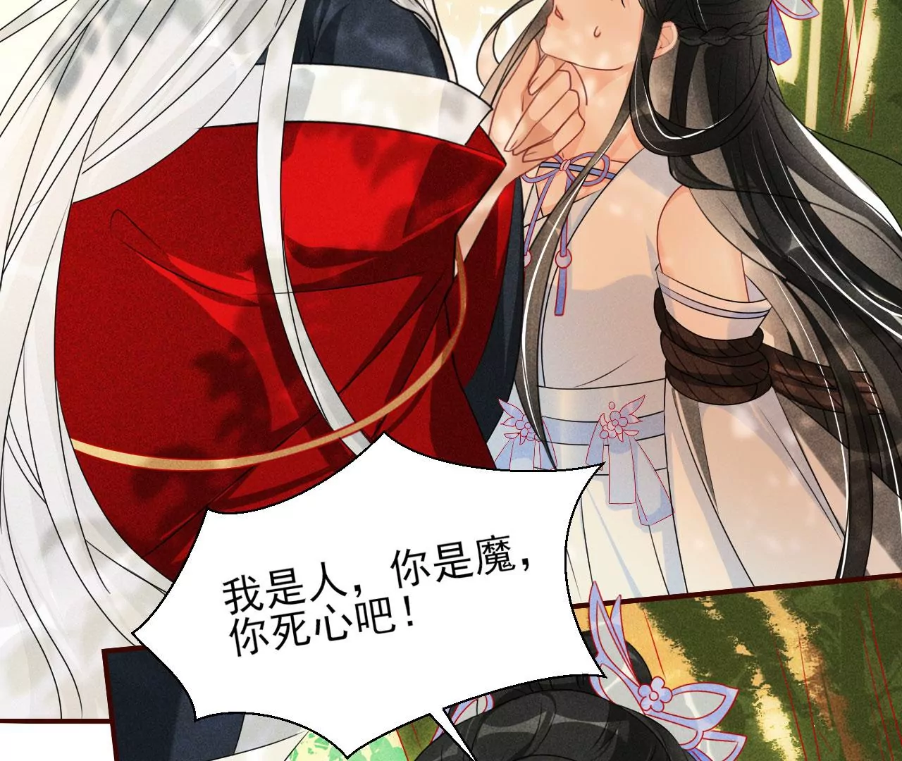 虚凰问天韩漫全集-重逢无删减无遮挡章节图片 
