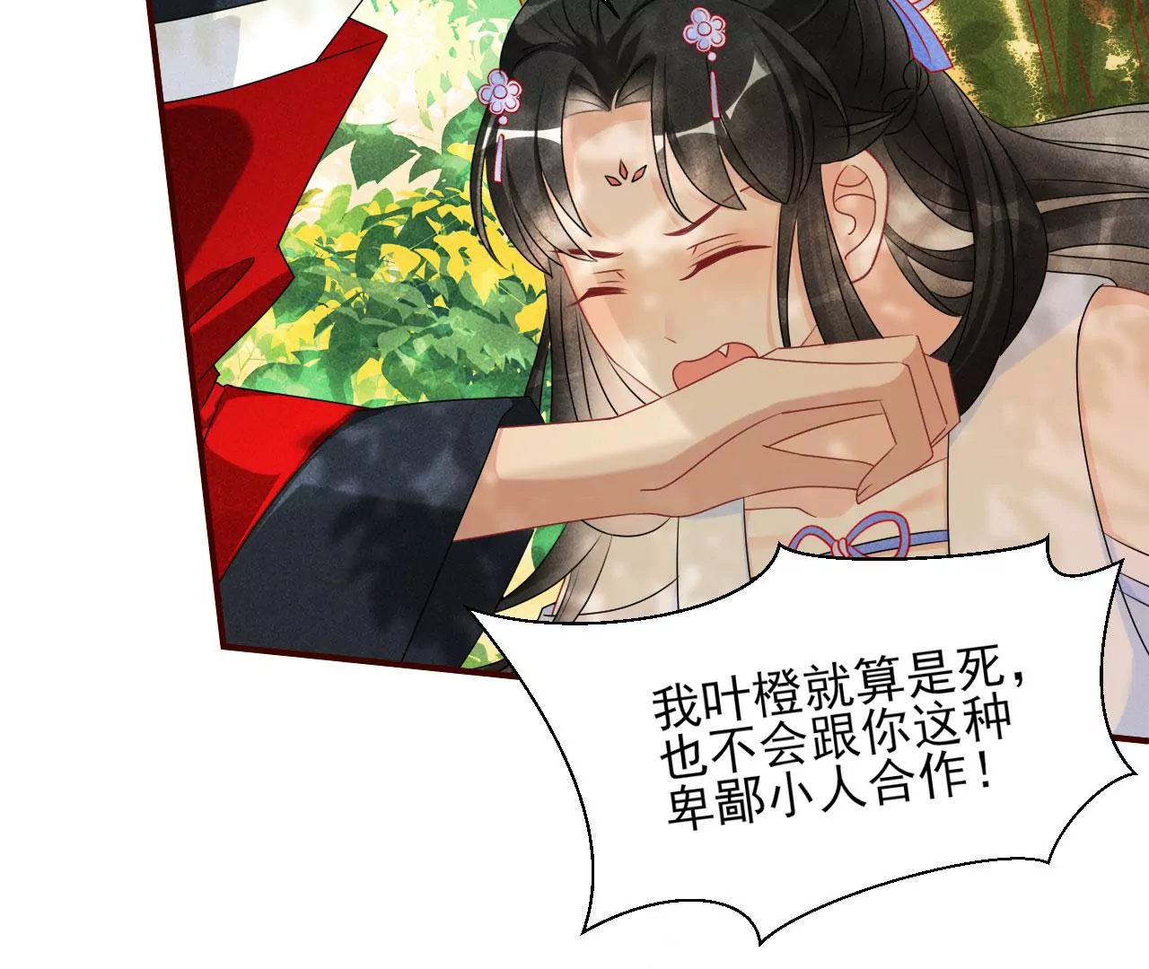 虚凰问天韩漫全集-重逢无删减无遮挡章节图片 