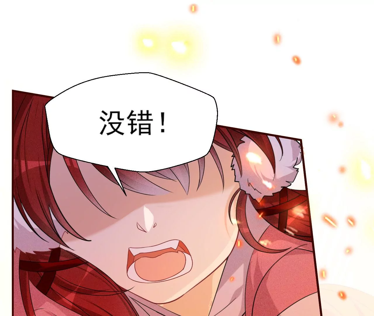 虚凰问天韩漫全集-重逢无删减无遮挡章节图片 
