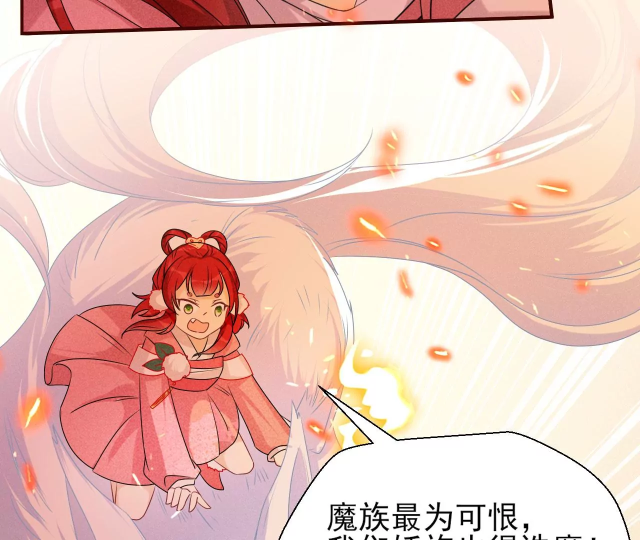 虚凰问天韩漫全集-重逢无删减无遮挡章节图片 