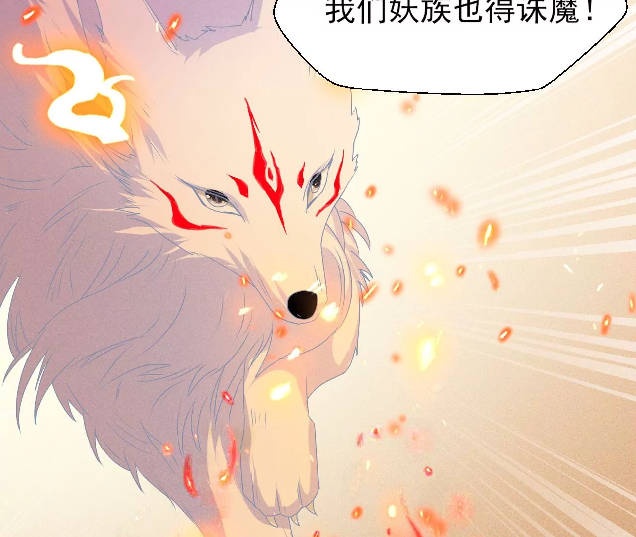 虚凰问天韩漫全集-重逢无删减无遮挡章节图片 